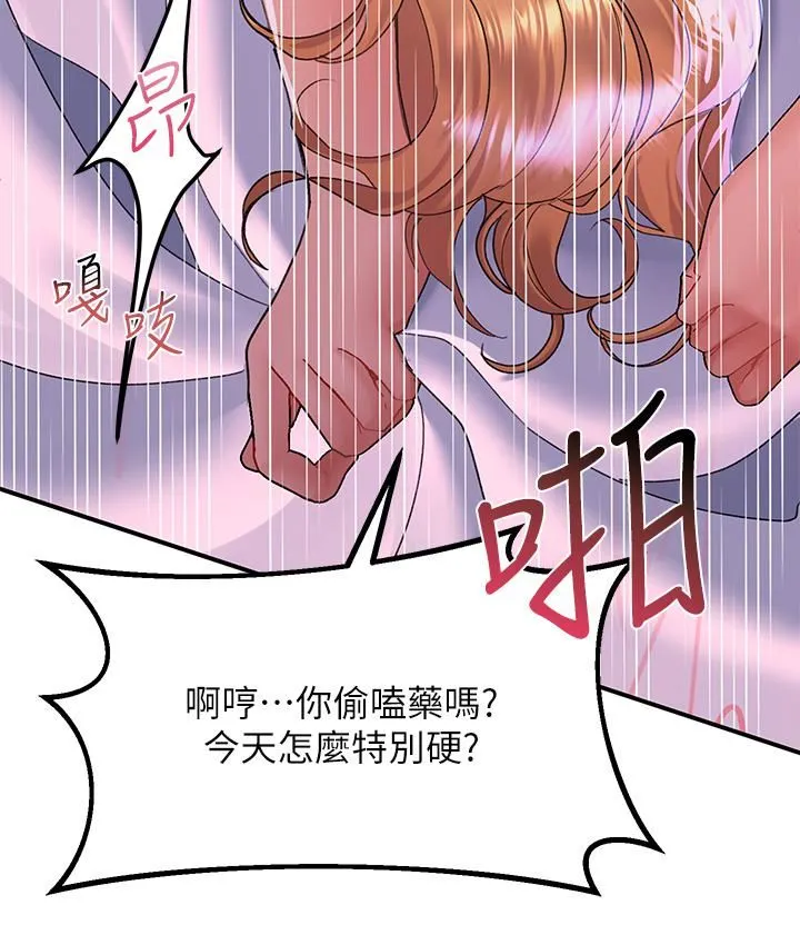 请滑入解锁 - 第27话-欠玩弄的前男友 - page 17
