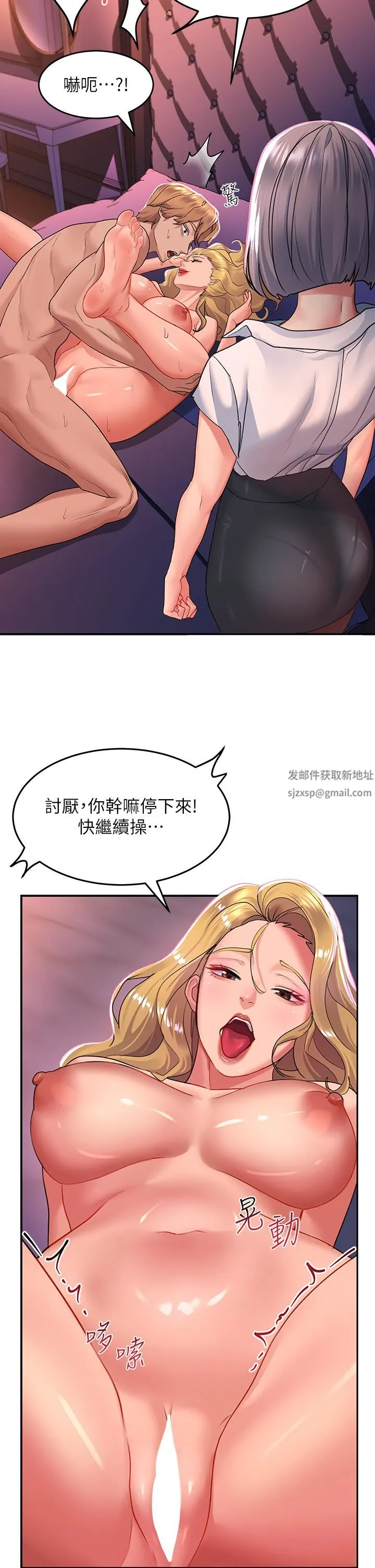 请滑入解锁 - 第27话-欠玩弄的前男友 - page 19