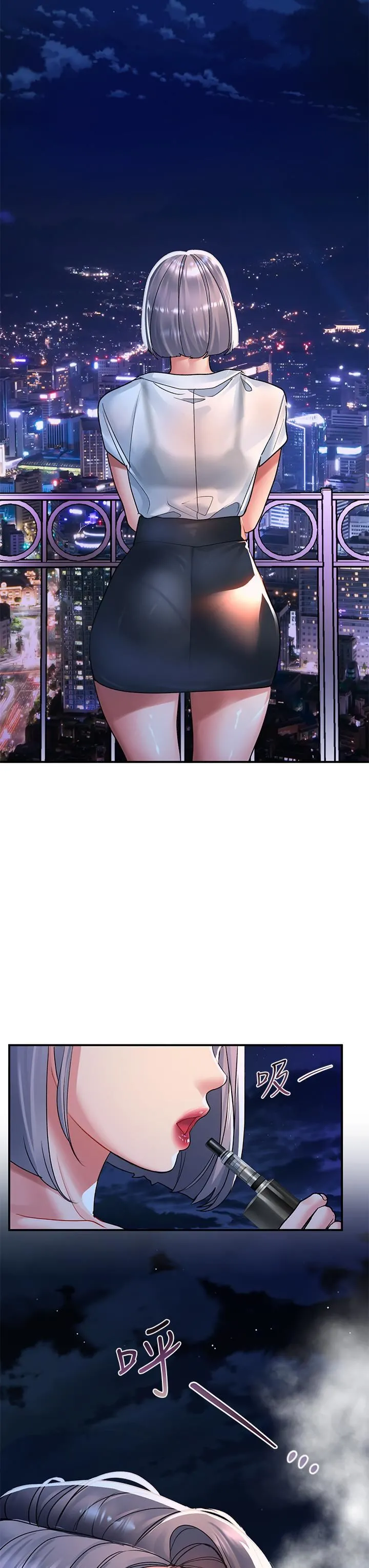 请滑入解锁 - 第27话-欠玩弄的前男友 - page 29
