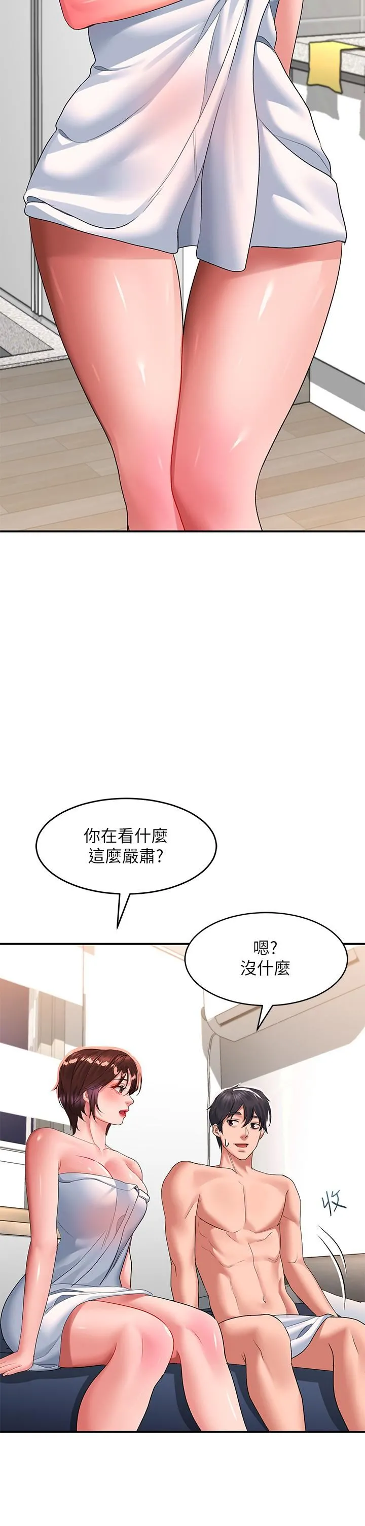 请滑入解锁 - 第27话-欠玩弄的前男友 - page 33