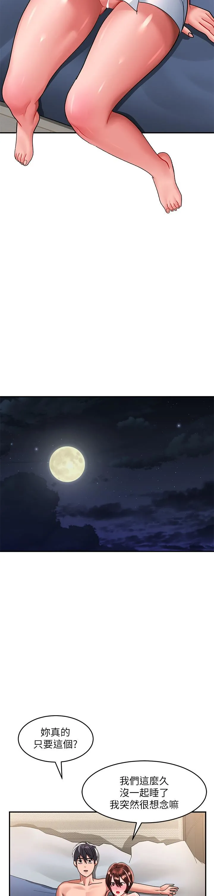 请滑入解锁 - 第27话-欠玩弄的前男友 - page 35