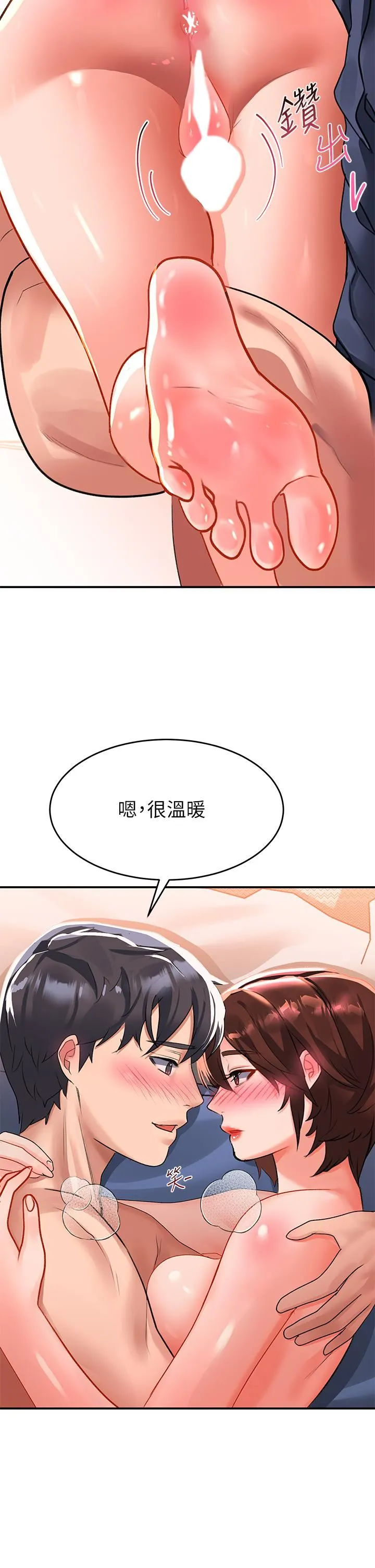 请滑入解锁 - 第27话-欠玩弄的前男友 - page 38