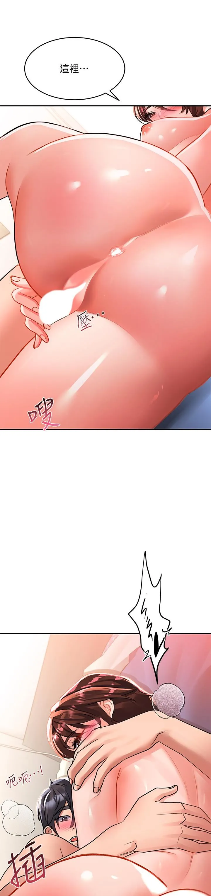请滑入解锁 - 第27话-欠玩弄的前男友 - page 39