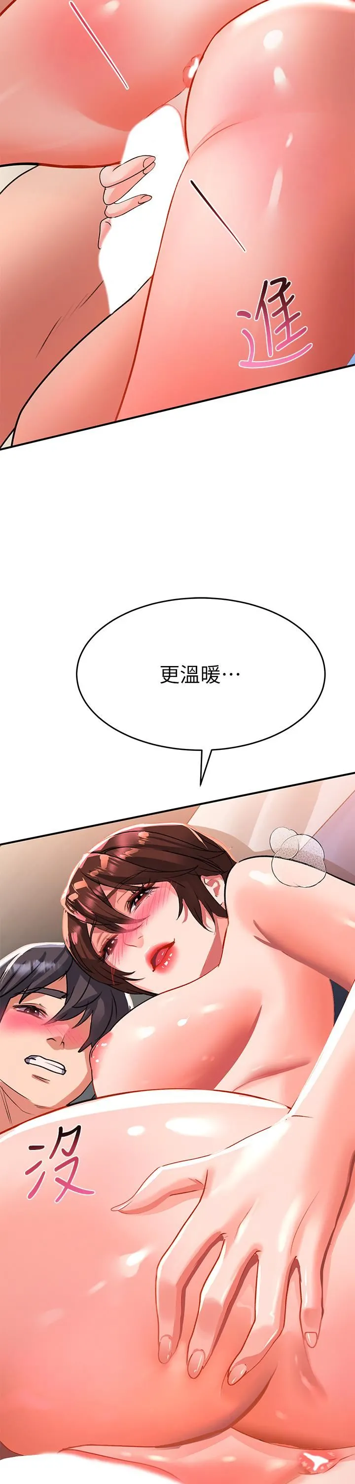 请滑入解锁 - 第27话-欠玩弄的前男友 - page 40