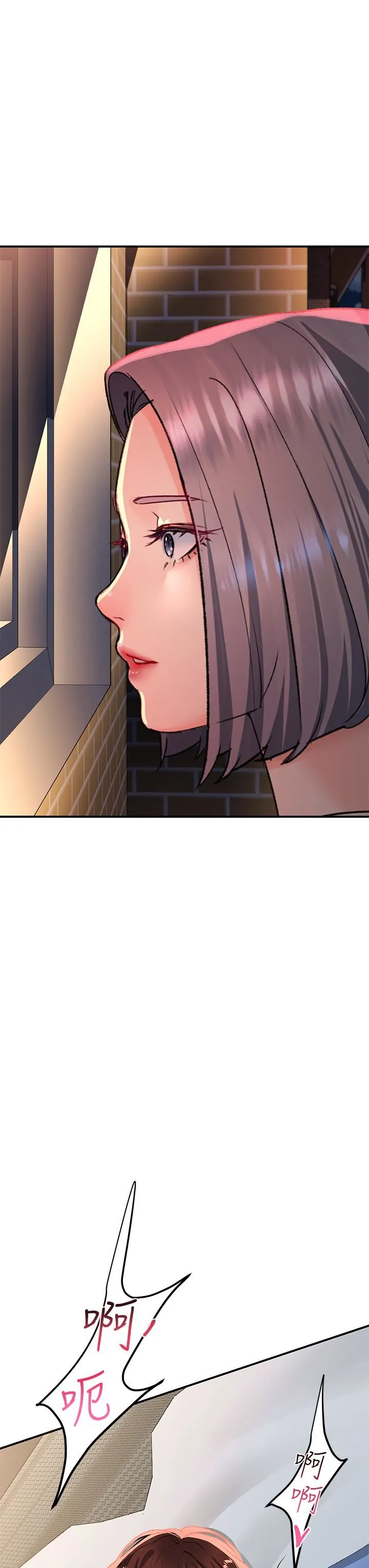 请滑入解锁 - 第27话-欠玩弄的前男友 - page 44