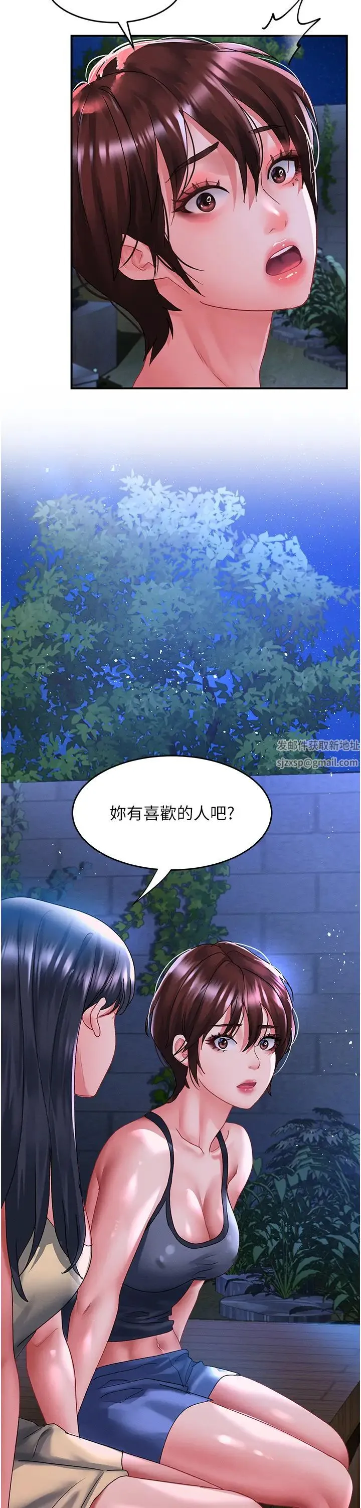 请滑入解锁 - 第68话-不让任何人寂寞 - page 2
