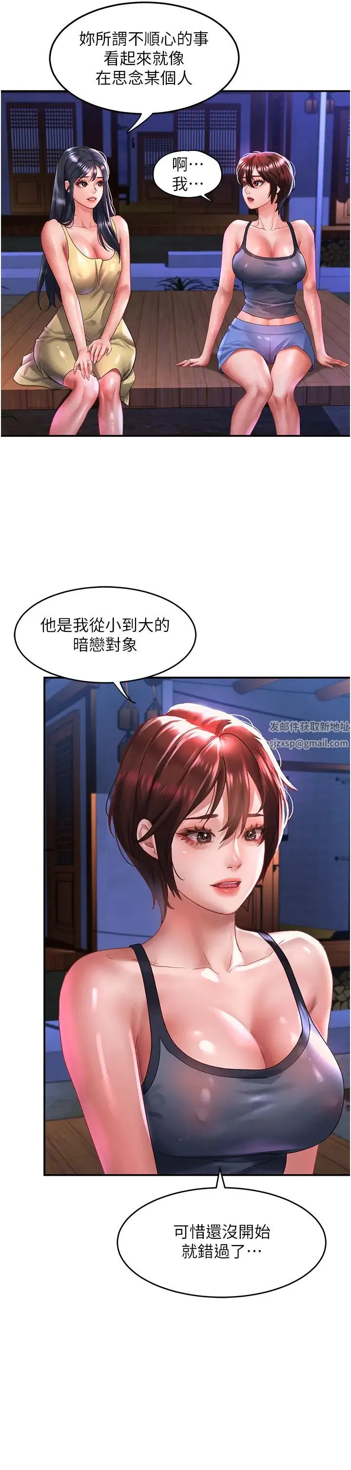 请滑入解锁 - 第68话-不让任何人寂寞 - page 4