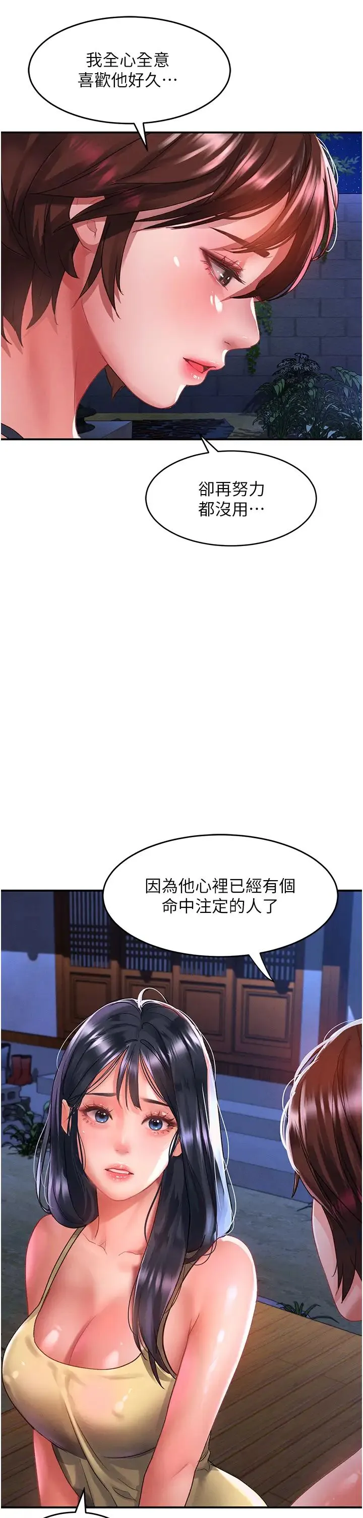 请滑入解锁 - 第68话-不让任何人寂寞 - page 5