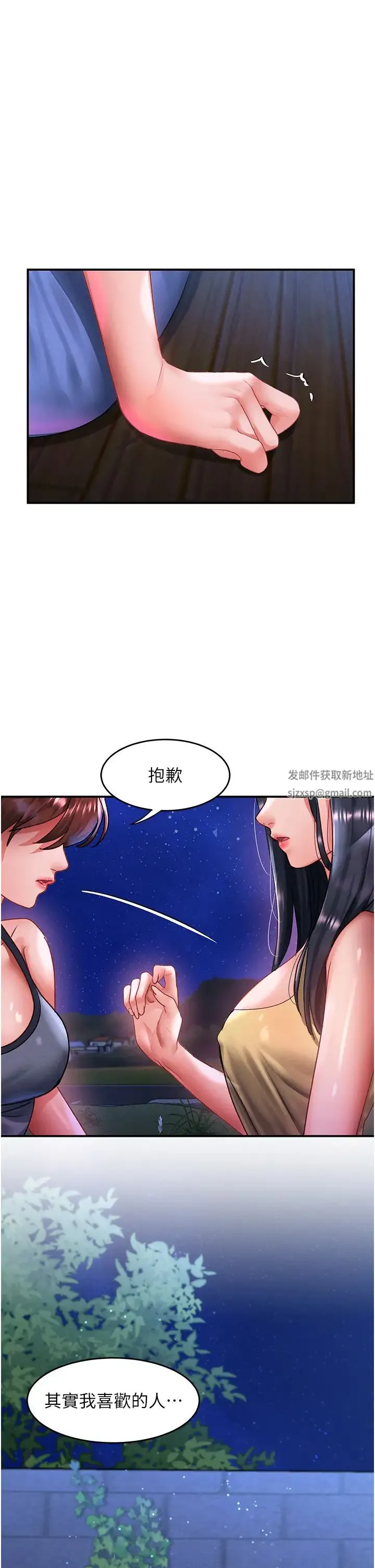 请滑入解锁 - 第68话-不让任何人寂寞 - page 9