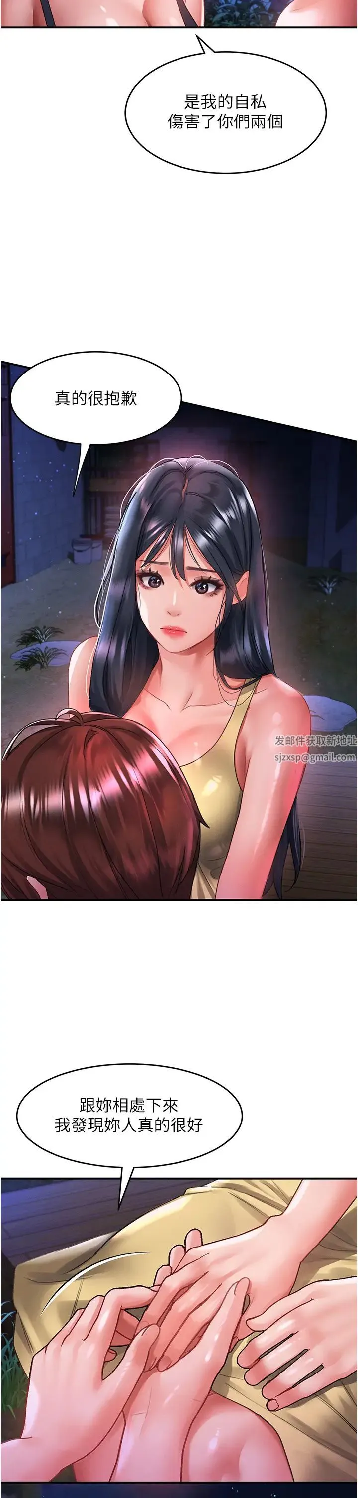 请滑入解锁 - 第68话-不让任何人寂寞 - page 12