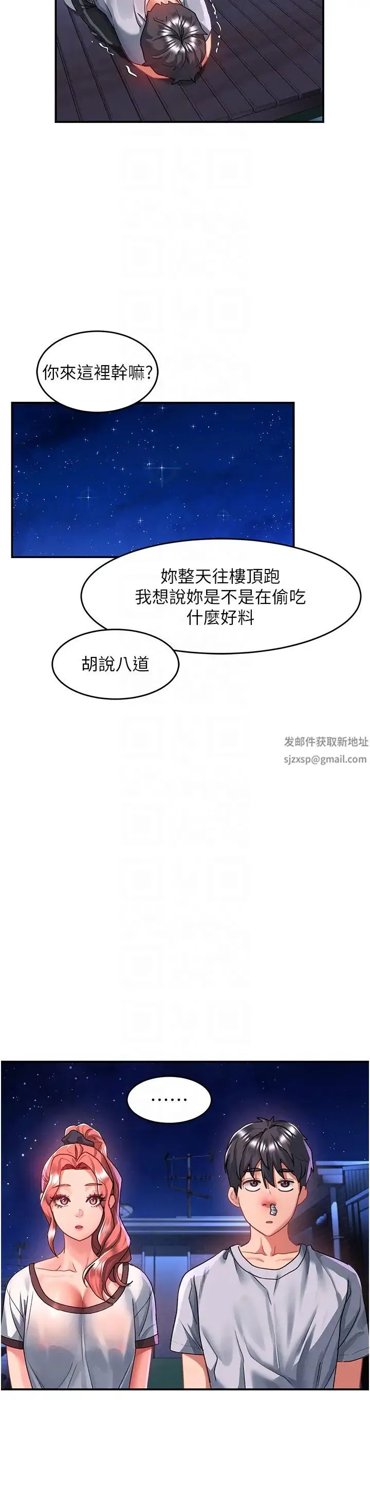 请滑入解锁 - 第68话-不让任何人寂寞 - page 18