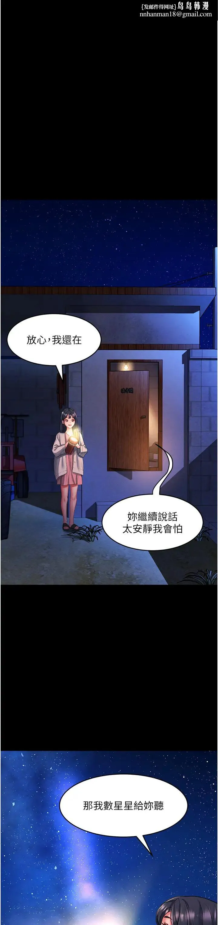请滑入解锁 - 第68话-不让任何人寂寞 - page 21