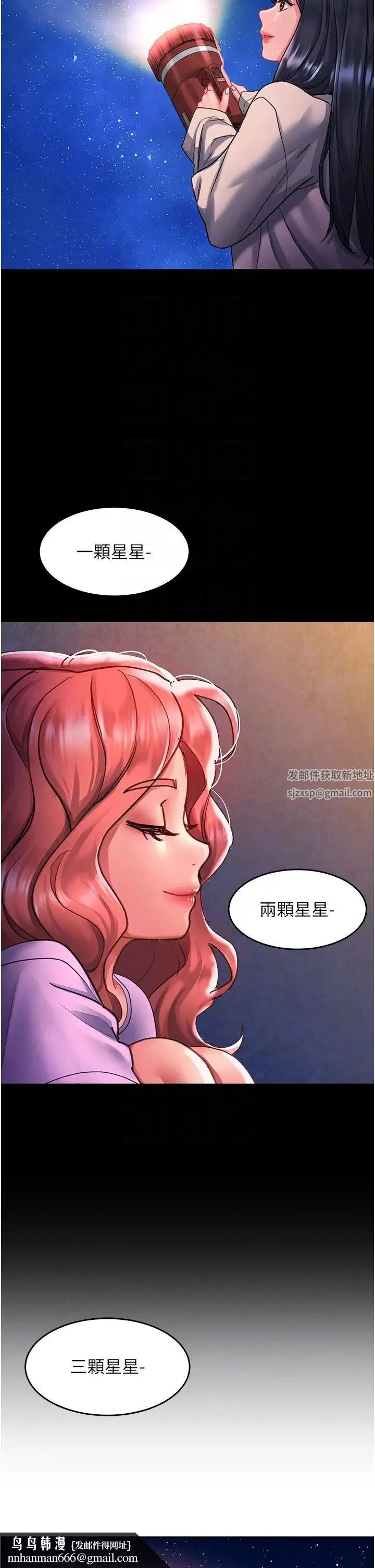 请滑入解锁 - 第68话-不让任何人寂寞 - page 22