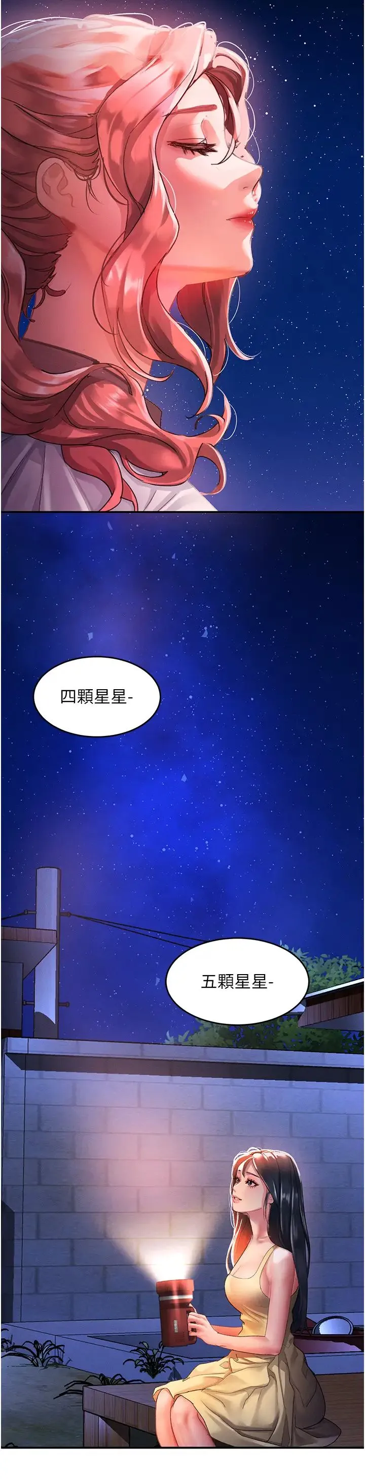 请滑入解锁 - 第68话-不让任何人寂寞 - page 23