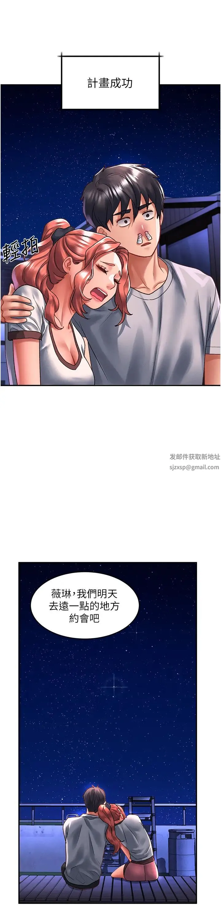 请滑入解锁 - 第68话-不让任何人寂寞 - page 27