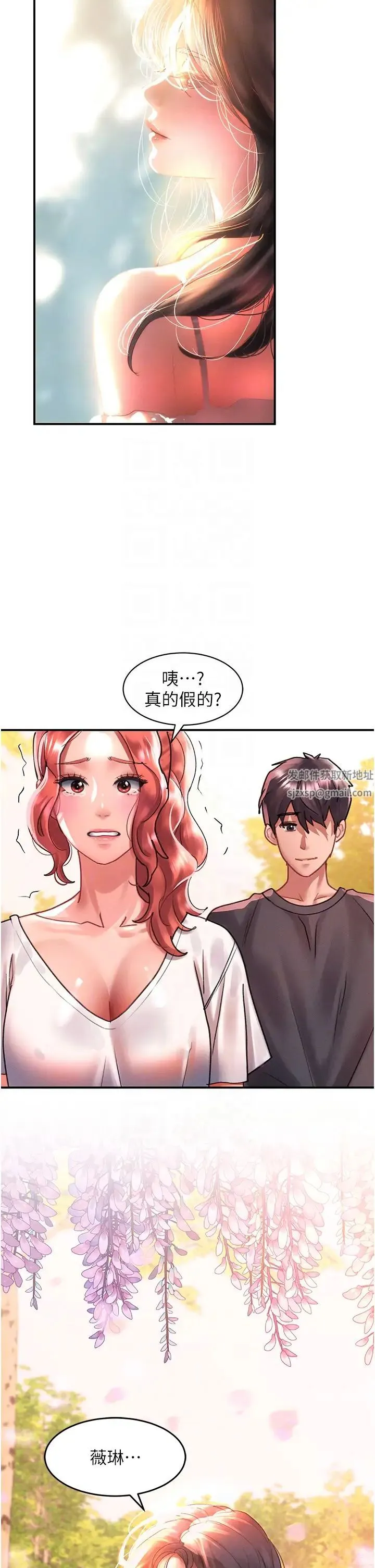 请滑入解锁 - 第68话-不让任何人寂寞 - page 30