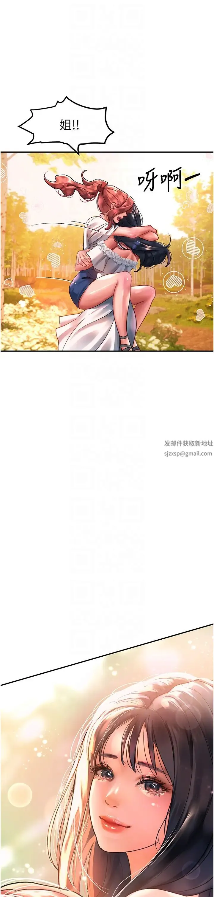 请滑入解锁 - 第68话-不让任何人寂寞 - page 32