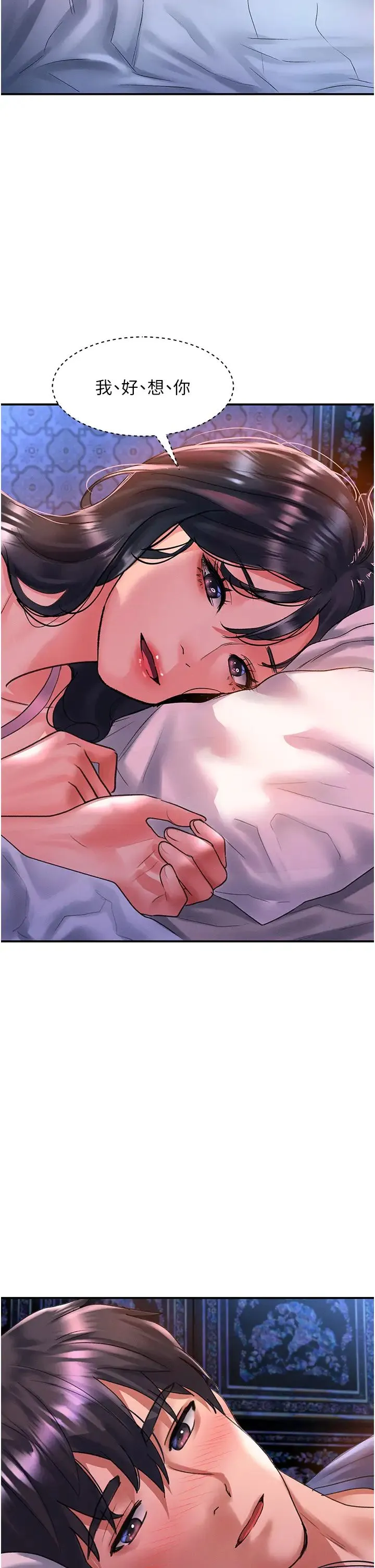 请滑入解锁 - 第68话-不让任何人寂寞 - page 35