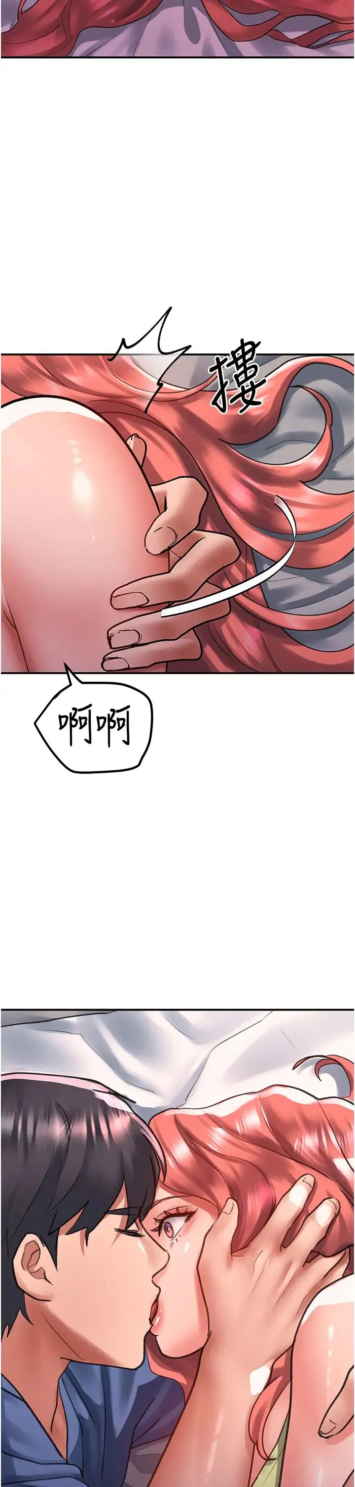 请滑入解锁 - 第68话-不让任何人寂寞 - page 37