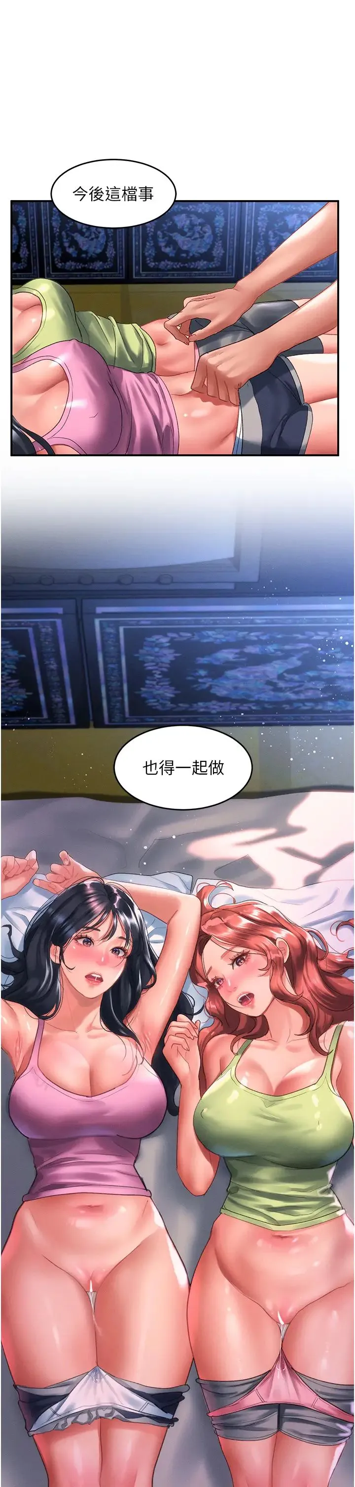 请滑入解锁 - 第68话-不让任何人寂寞 - page 39