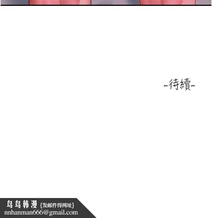 请滑入解锁 - 第68话-不让任何人寂寞 - page 40