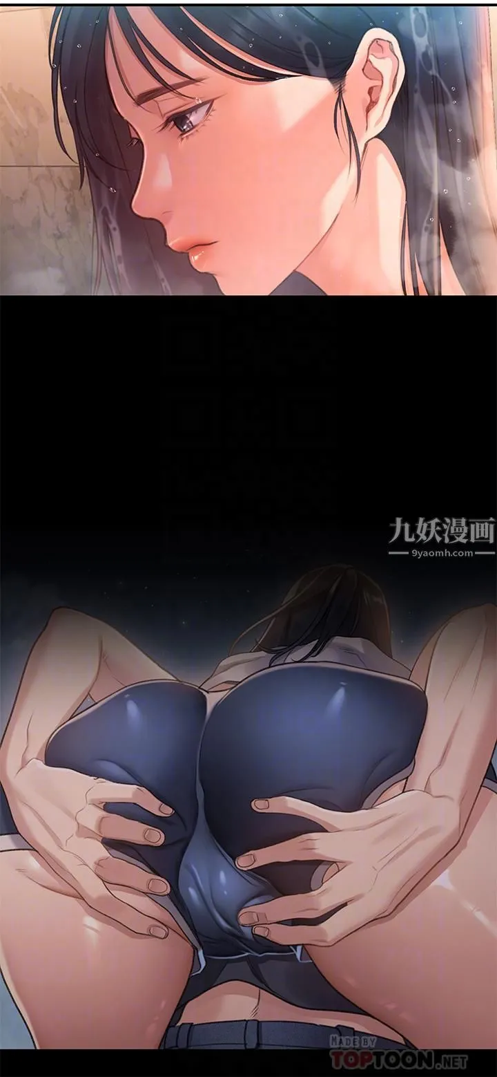 请滑入解锁 - 第2话-再往里面进来一点 - page 4