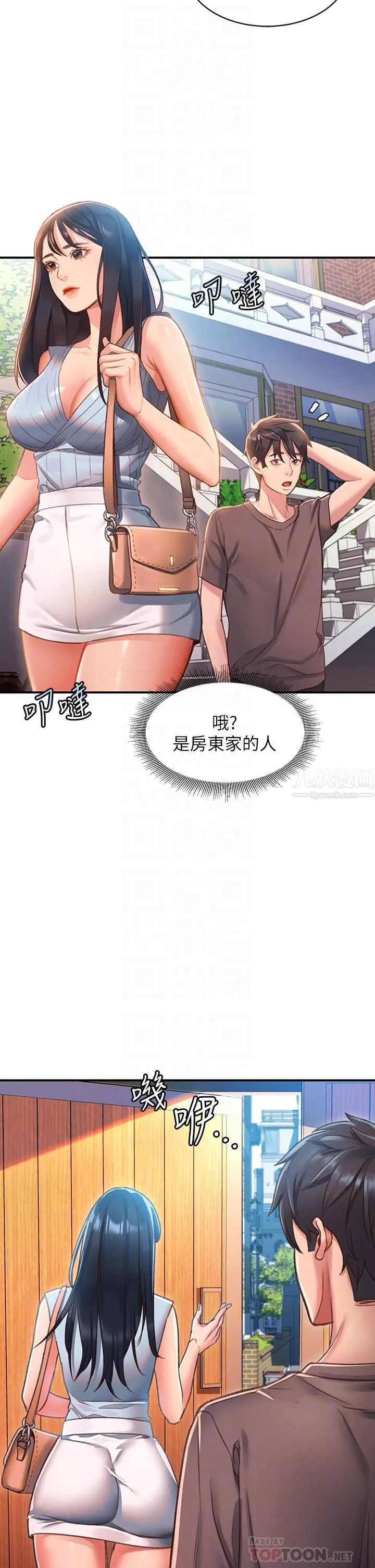 请滑入解锁 - 第2话-再往里面进来一点 - page 12