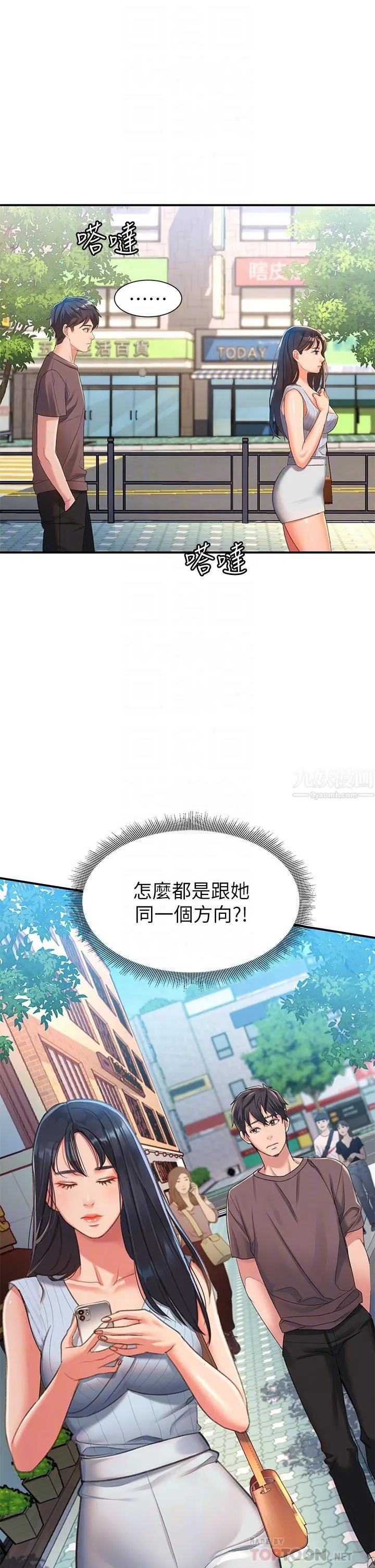 请滑入解锁 - 第2话-再往里面进来一点 - page 16