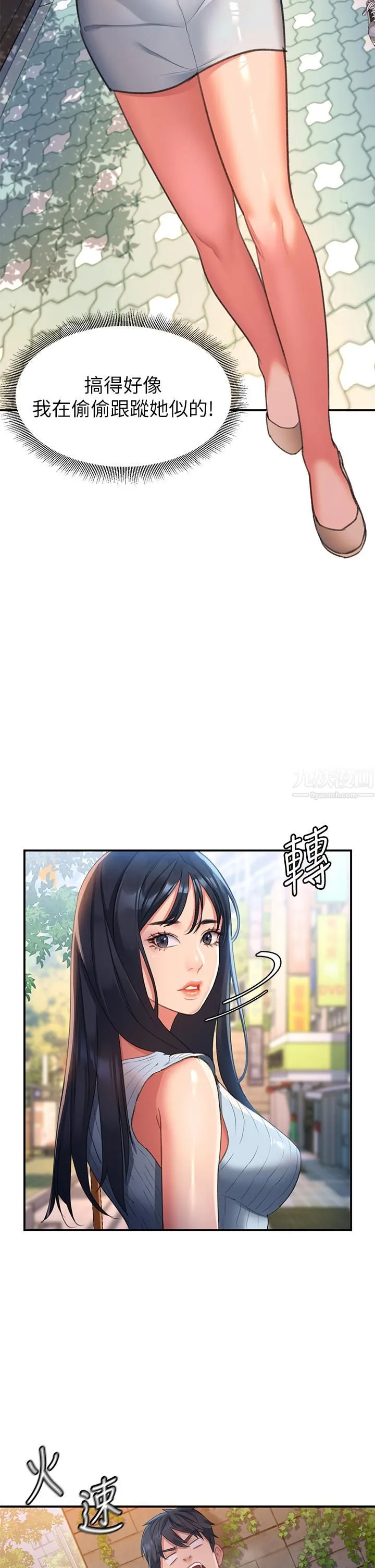 请滑入解锁 - 第2话-再往里面进来一点 - page 17