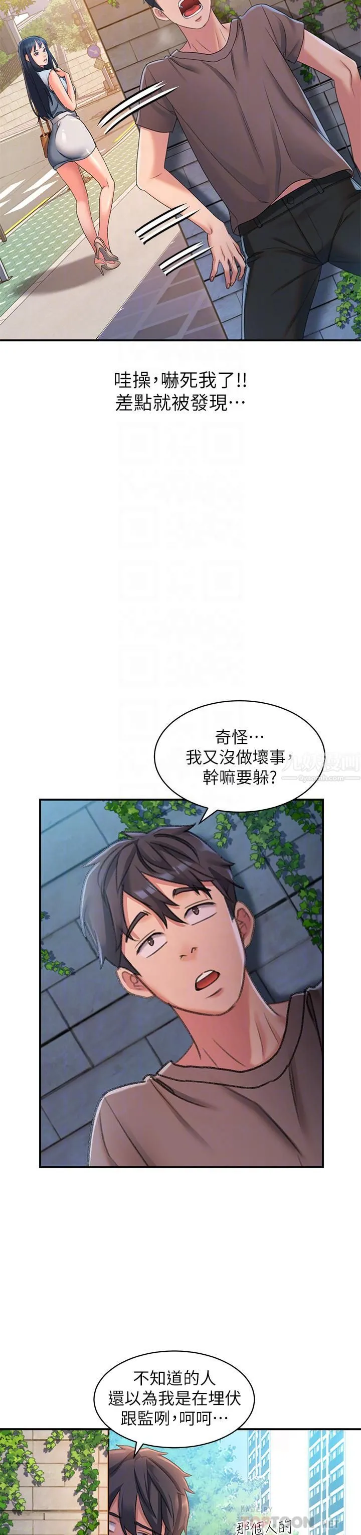 请滑入解锁 - 第2话-再往里面进来一点 - page 18