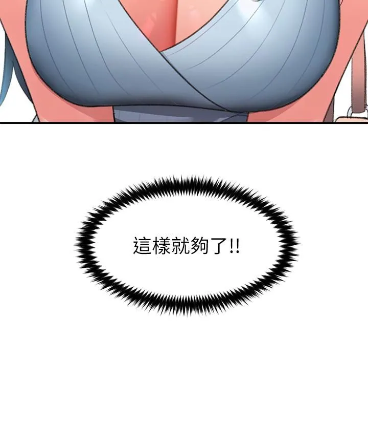 请滑入解锁 - 第2话-再往里面进来一点 - page 26