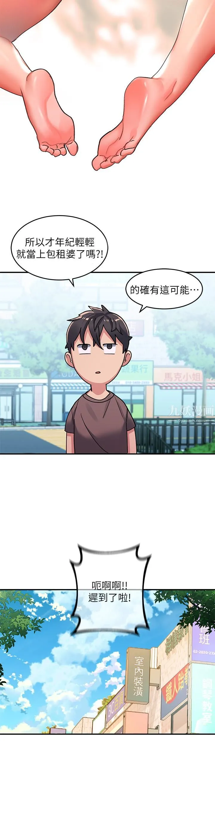 请滑入解锁 - 第2话-再往里面进来一点 - page 29