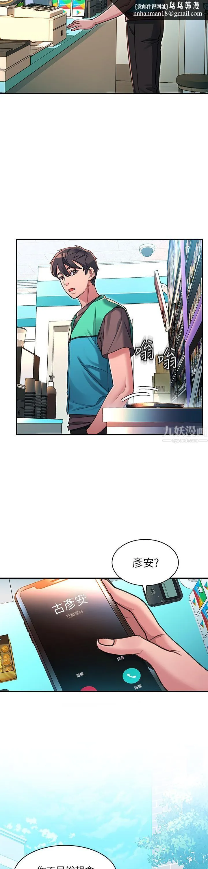 请滑入解锁 - 第2话-再往里面进来一点 - page 31