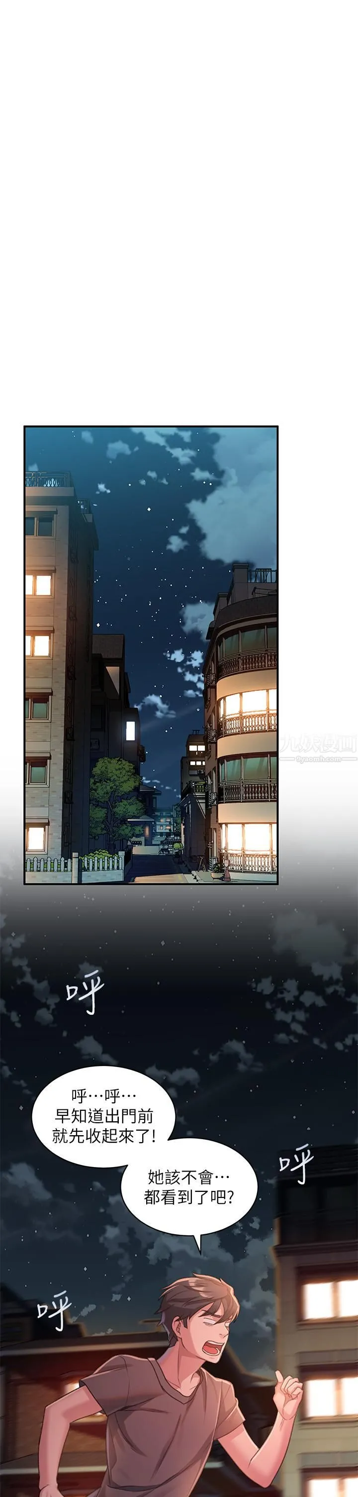 请滑入解锁 - 第2话-再往里面进来一点 - page 36