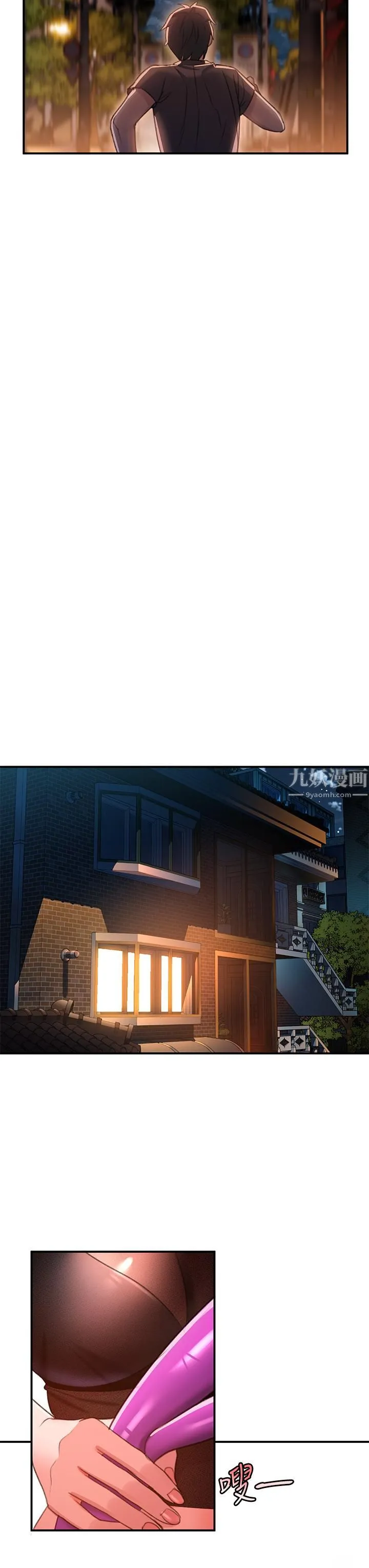 请滑入解锁 - 第2话-再往里面进来一点 - page 38