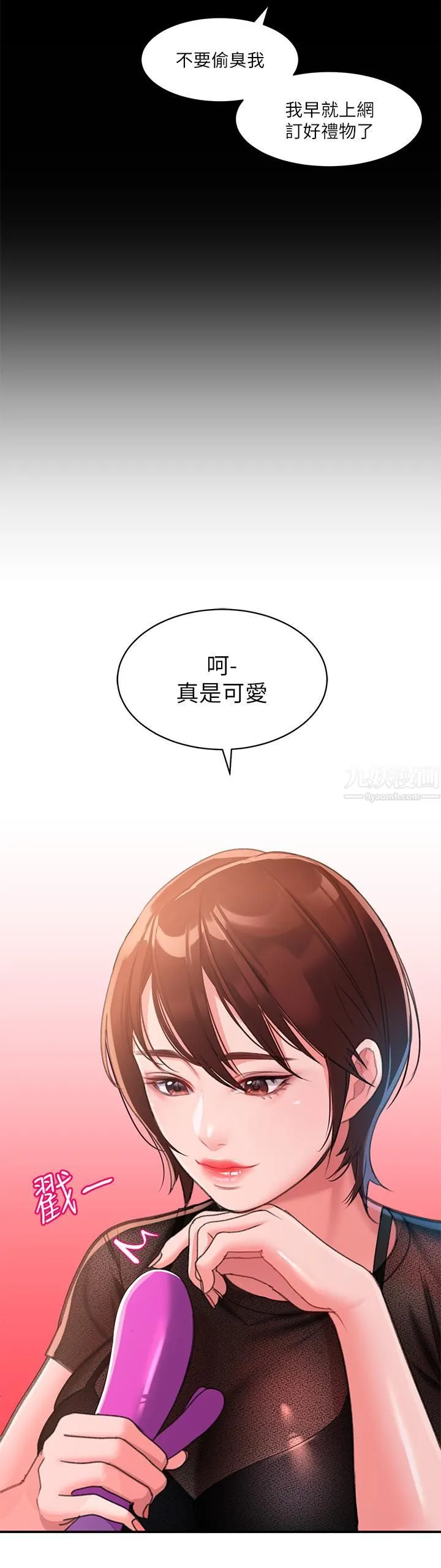 请滑入解锁 - 第2话-再往里面进来一点 - page 40