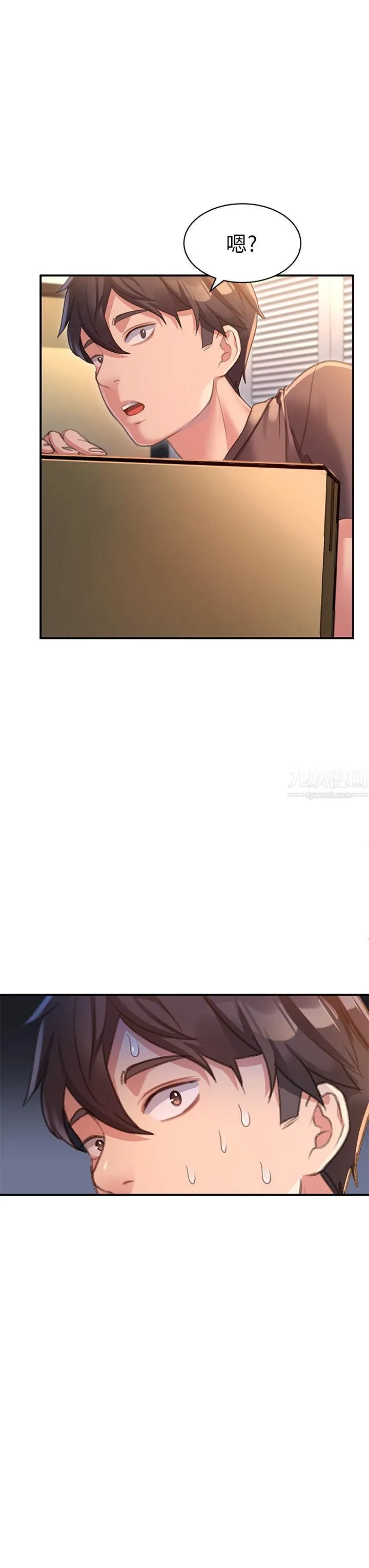请滑入解锁 - 第2话-再往里面进来一点 - page 59