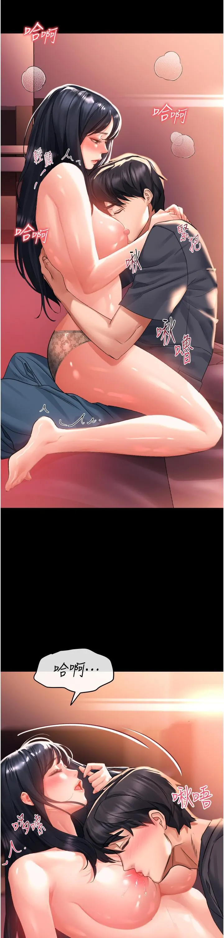 请滑入解锁 - 第31话-可以关灯做吗…? - page 5