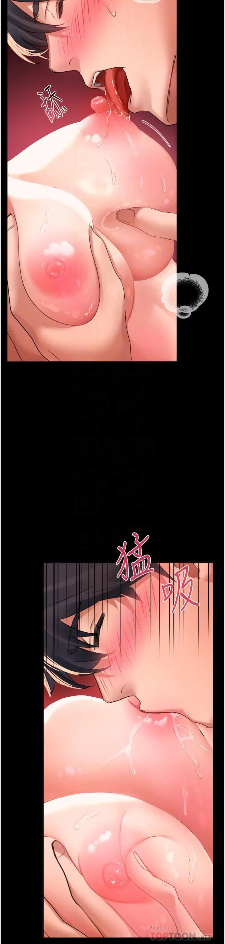 请滑入解锁 - 第31话-可以关灯做吗…? - page 8