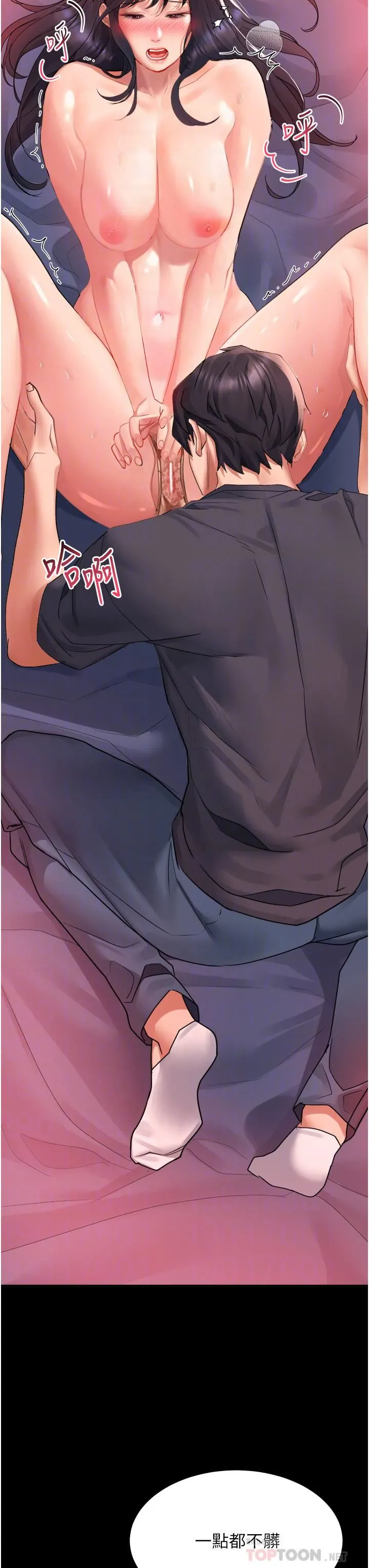 请滑入解锁 - 第31话-可以关灯做吗…? - page 12