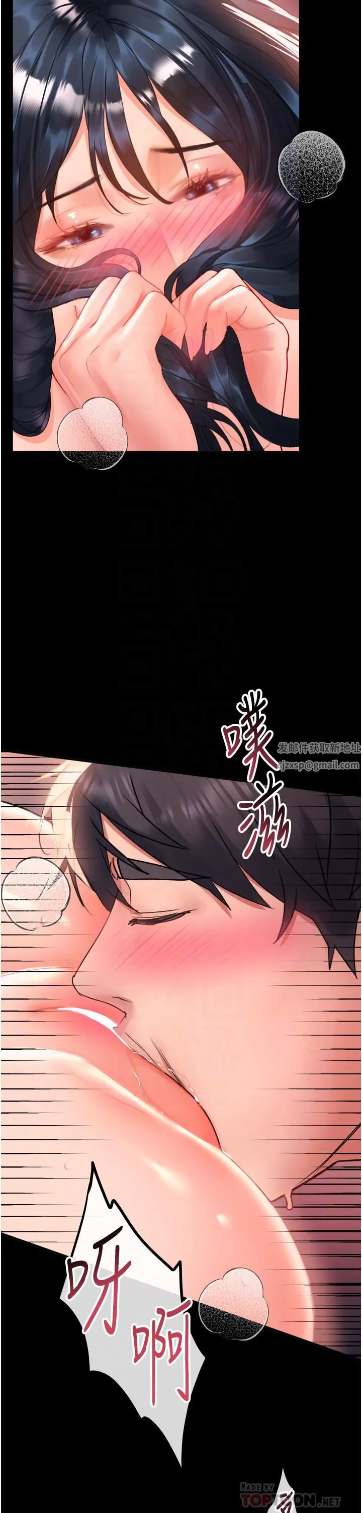 请滑入解锁 - 第31话-可以关灯做吗…? - page 18