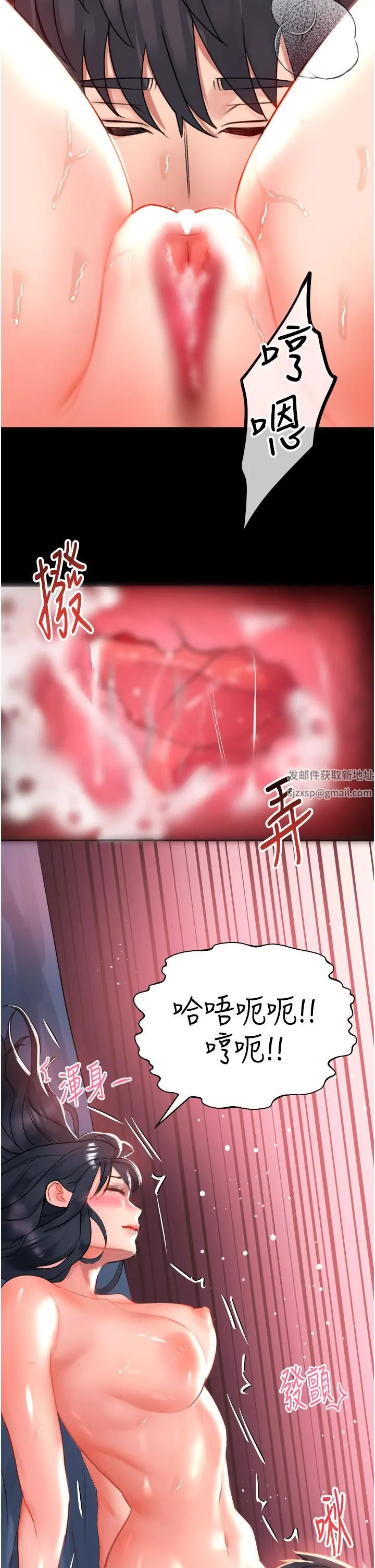 请滑入解锁 - 第31话-可以关灯做吗…? - page 21