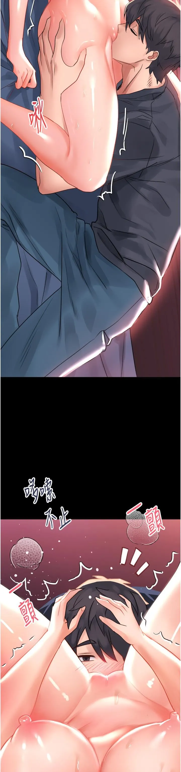 请滑入解锁 - 第31话-可以关灯做吗…? - page 22