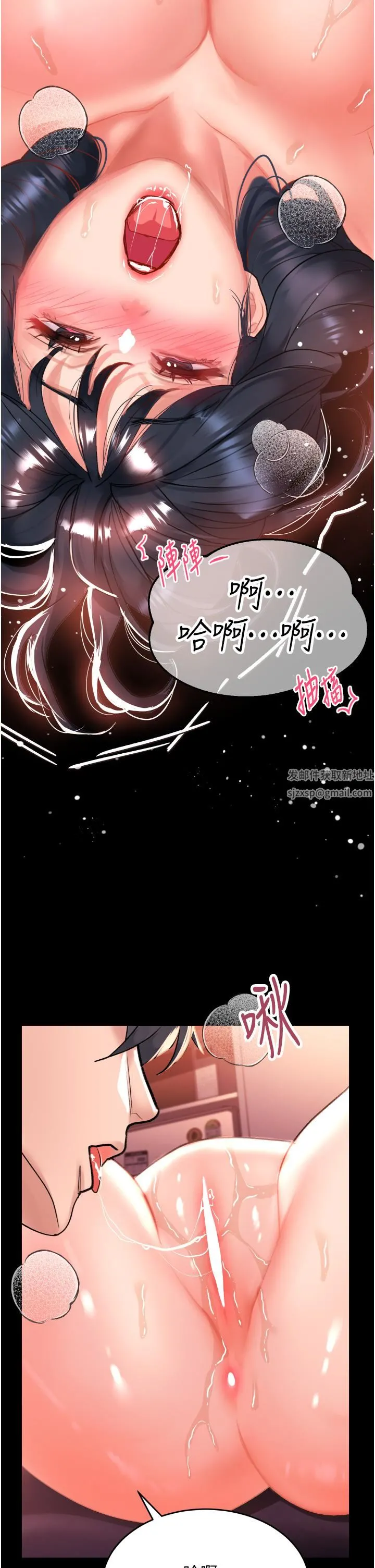 请滑入解锁 - 第31话-可以关灯做吗…? - page 23