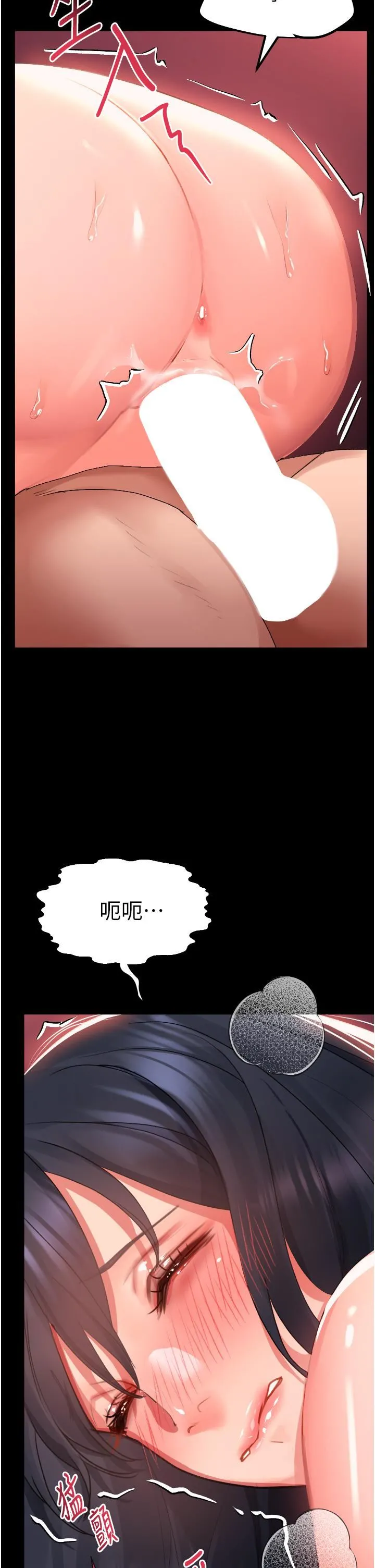 请滑入解锁 - 第31话-可以关灯做吗…? - page 33