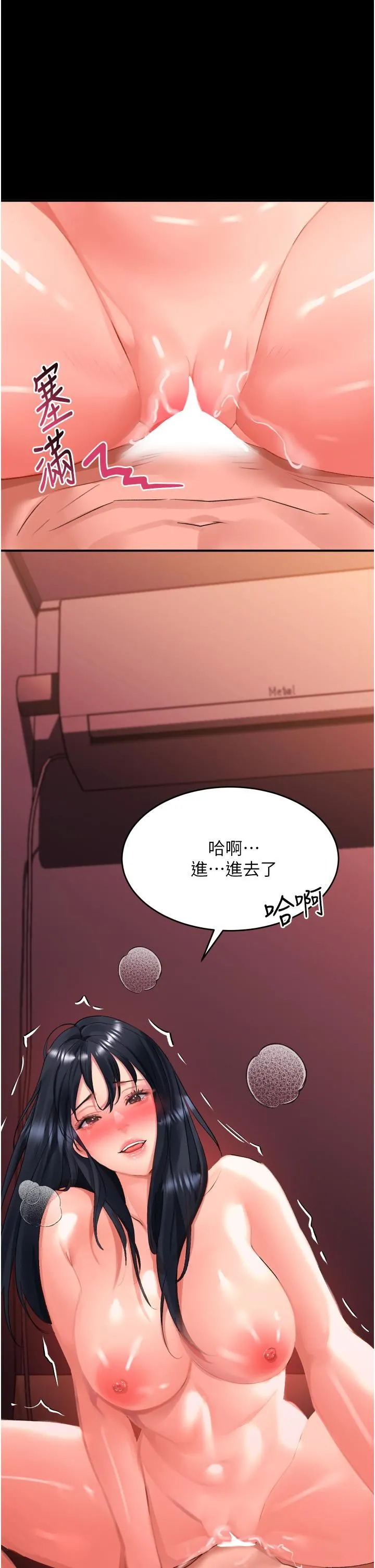 请滑入解锁 - 第31话-可以关灯做吗…? - page 35