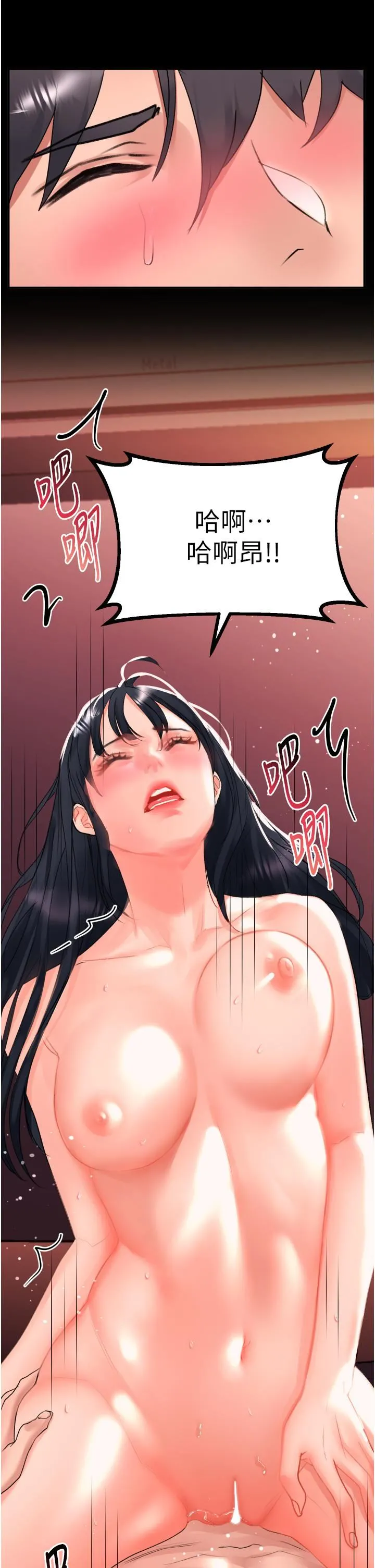 请滑入解锁 - 第31话-可以关灯做吗…? - page 41