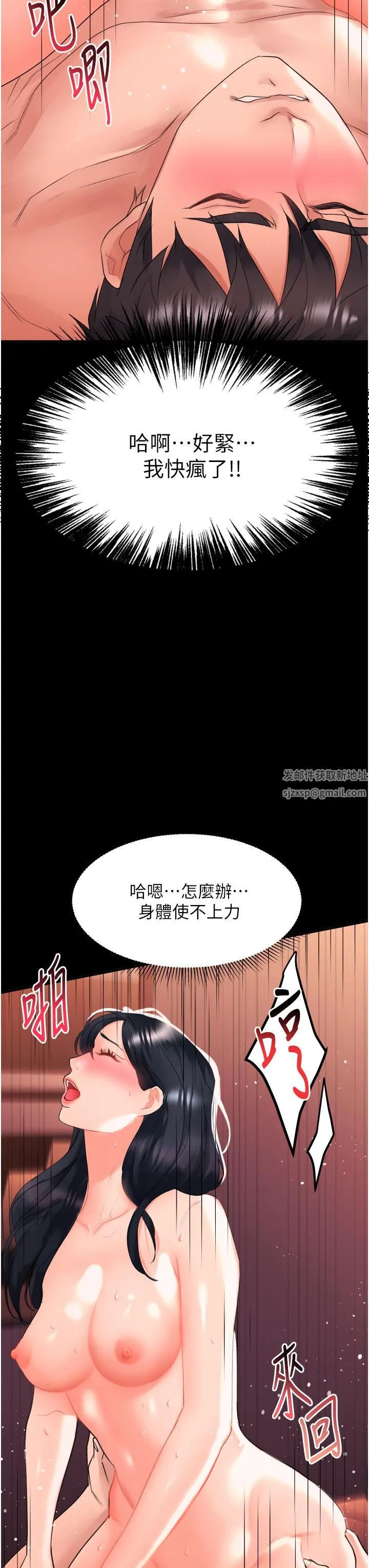 请滑入解锁 - 第31话-可以关灯做吗…? - page 42