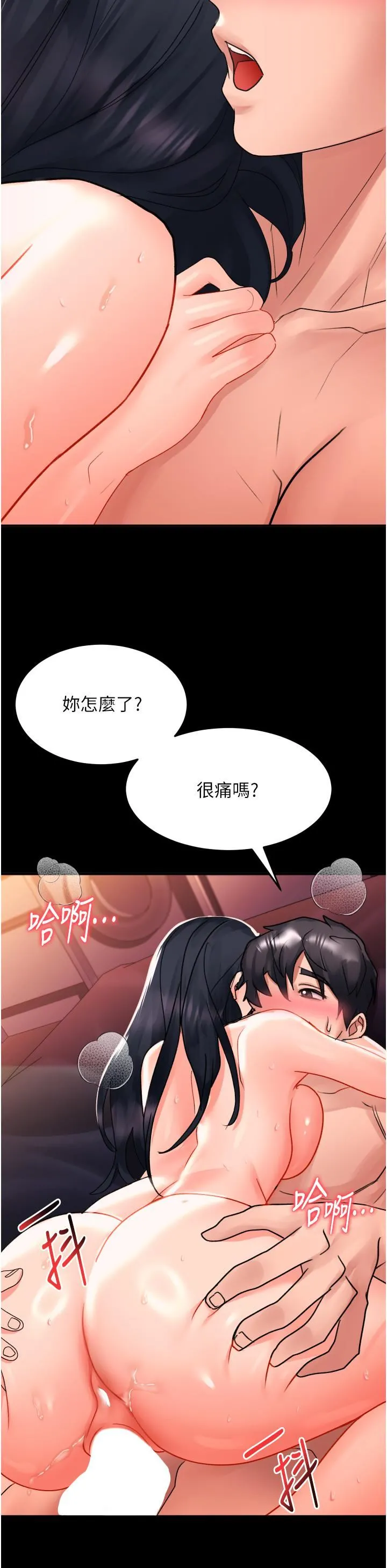 请滑入解锁 - 第31话-可以关灯做吗…? - page 44