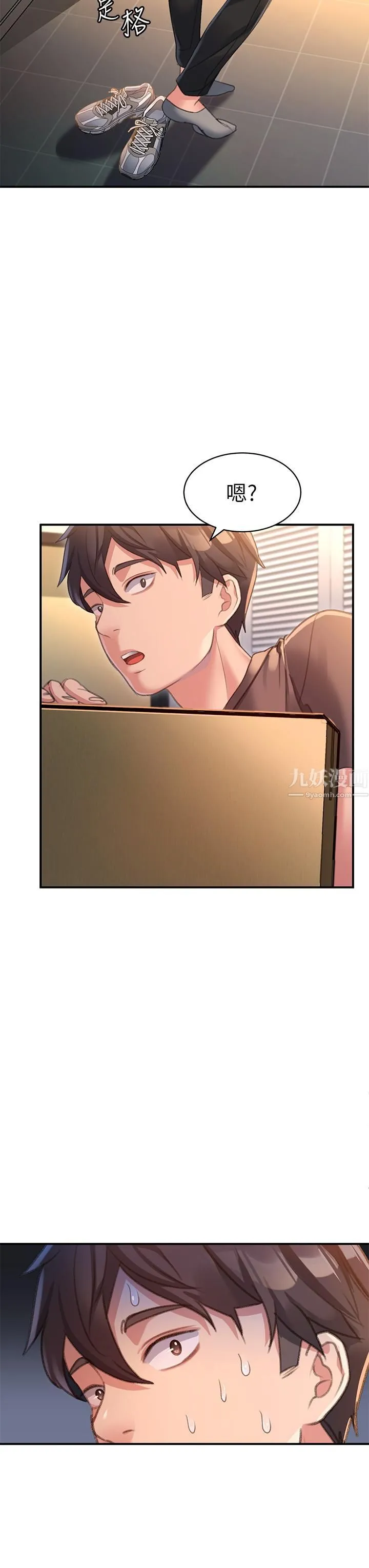 请滑入解锁 - 第3话-草莓口味的巨乳 - page 3